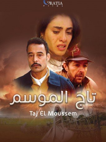 taj-el-mousseme