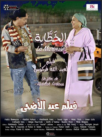 Al khattaba