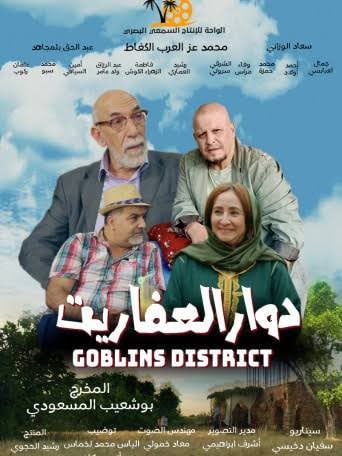 douar-al-afarit-goblins-district