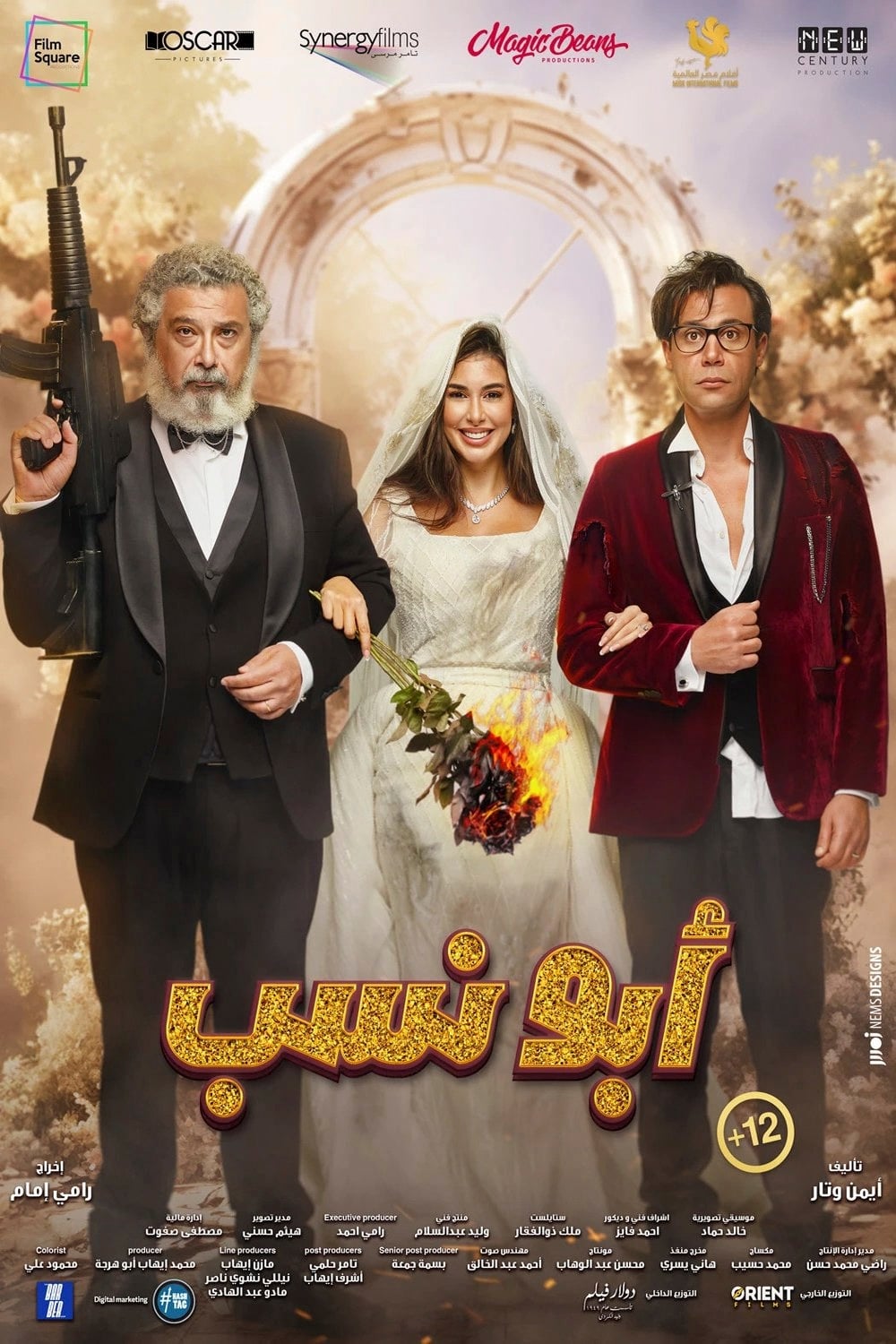 abo-nasab