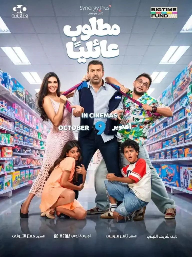 Matloub 3ailiyan